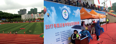 赞助南充市嘉陵一中举办“2017年四川省中学生田径锦标赛”